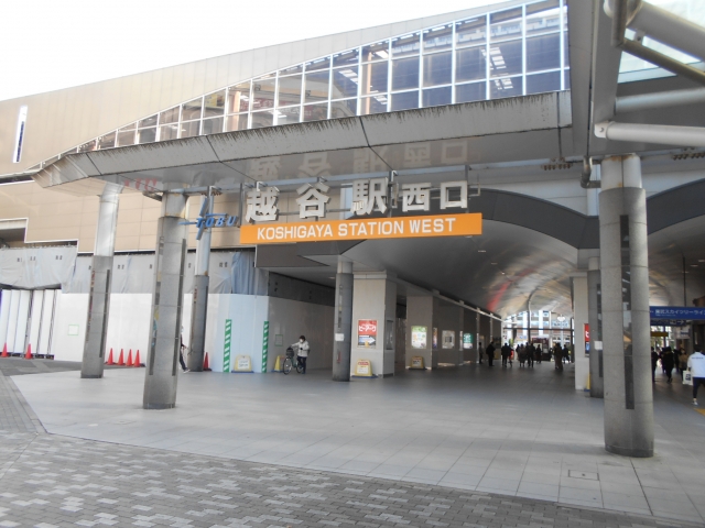 越谷駅