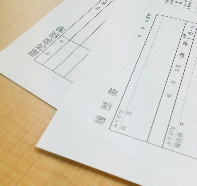 個人情報が書かれた書類